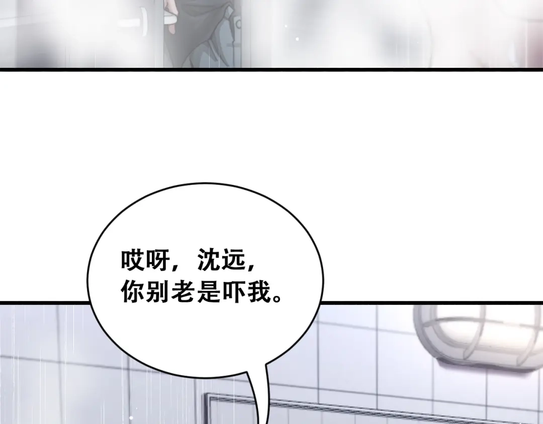 财富自由后，她们献上了忠诚 第104话 奇怪的辅导员 第65页