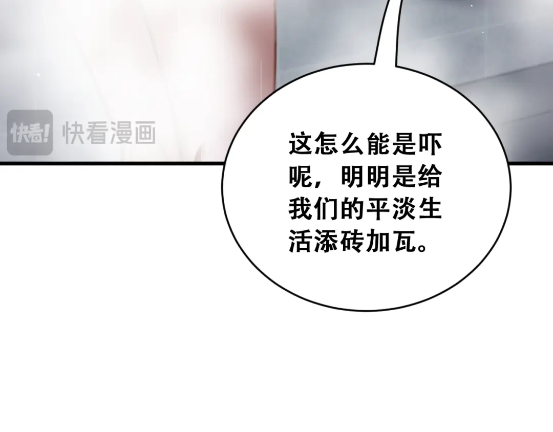 财富自由后，她们献上了忠诚 第104话 奇怪的辅导员 第68页