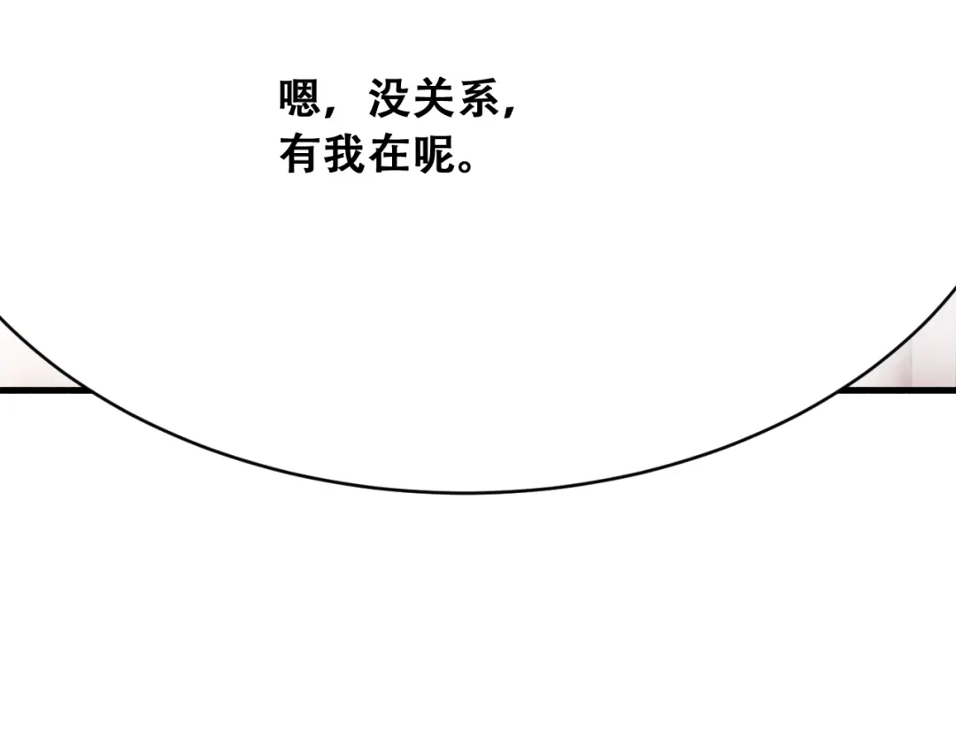 财富自由后，她们献上了忠诚 第104话 奇怪的辅导员 第71页