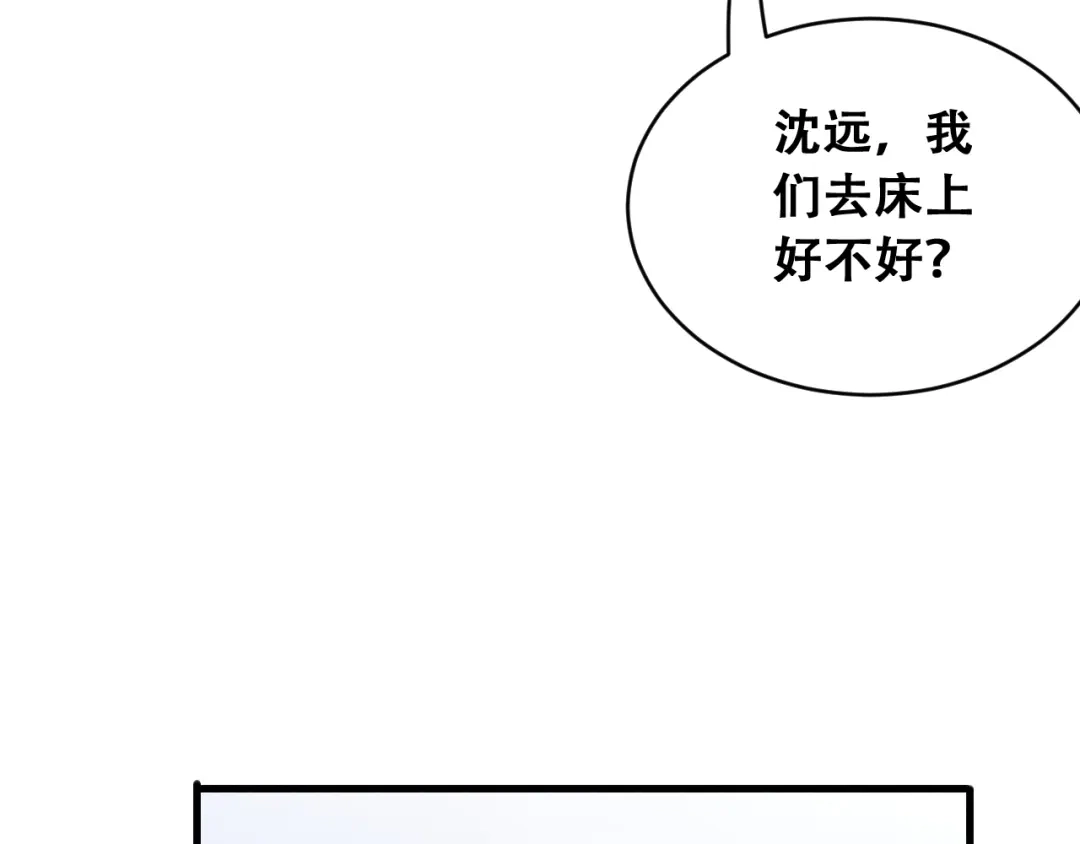 财富自由后，她们献上了忠诚 第104话 奇怪的辅导员 第73页