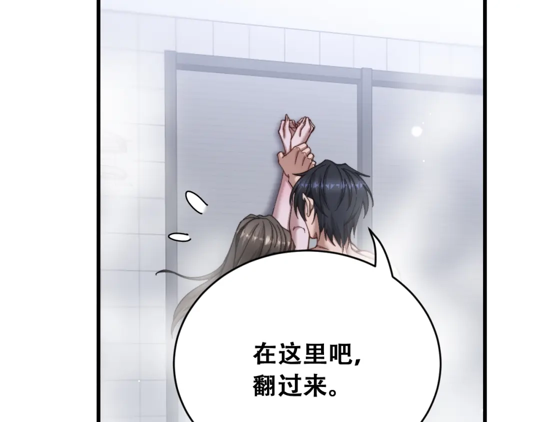 财富自由后，她们献上了忠诚 第104话 奇怪的辅导员 第74页