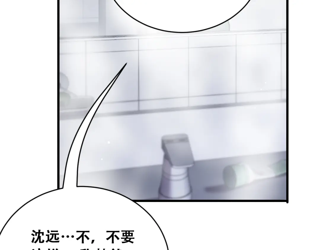 财富自由后，她们献上了忠诚 第104话 奇怪的辅导员 第75页