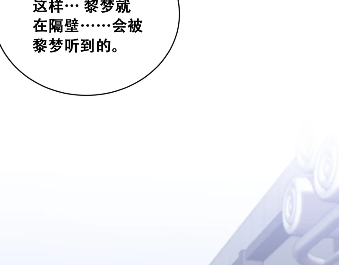 财富自由后，她们献上了忠诚 第104话 奇怪的辅导员 第76页