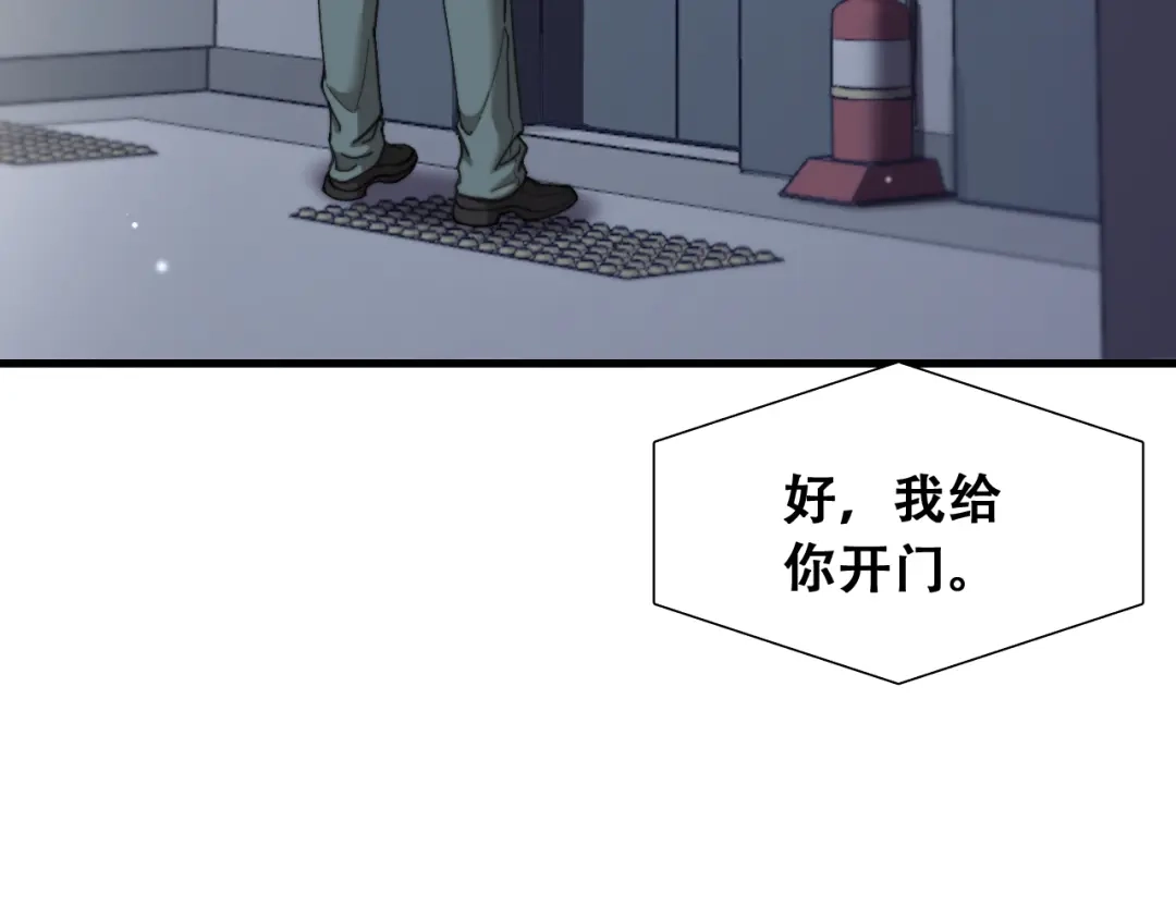财富自由后，她们献上了忠诚 第104话 奇怪的辅导员 第8页