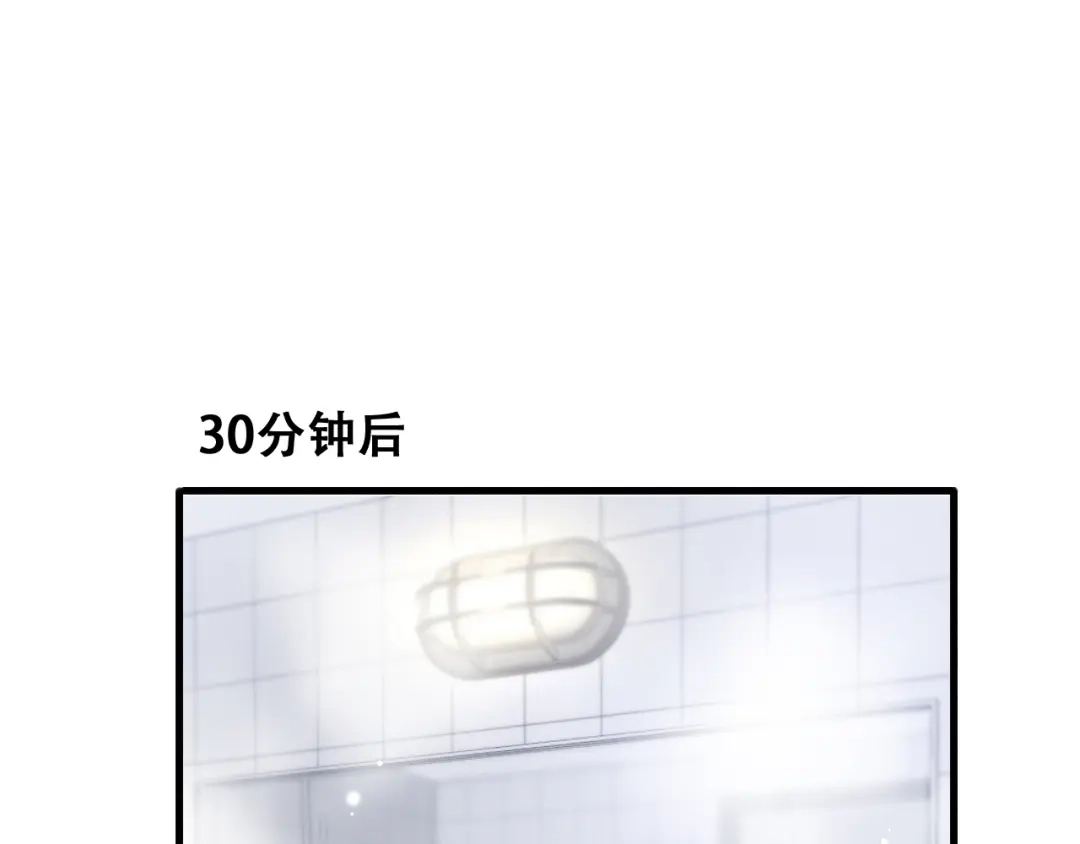 财富自由后，她们献上了忠诚 第104话 奇怪的辅导员 第85页
