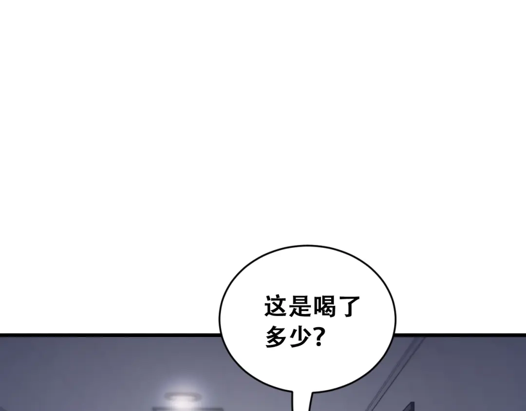 财富自由后，她们献上了忠诚 第104话 奇怪的辅导员 第9页
