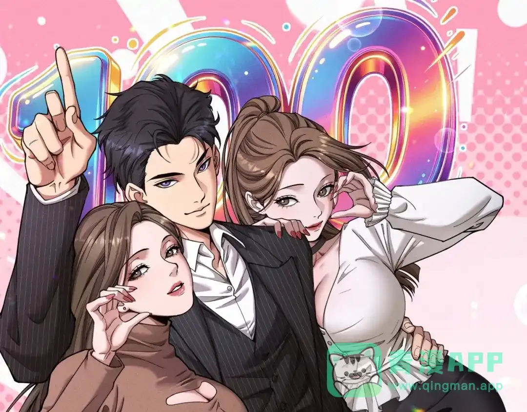 财富自由后，她们献上了忠诚 第105话 黎晓爸妈来啦！ 第1页