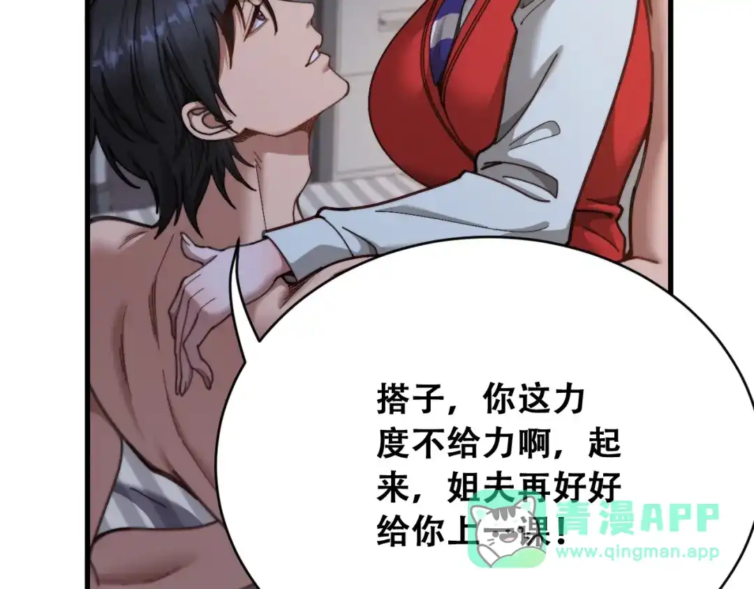 财富自由后，她们献上了忠诚 第105话 黎晓爸妈来啦！ 第11页