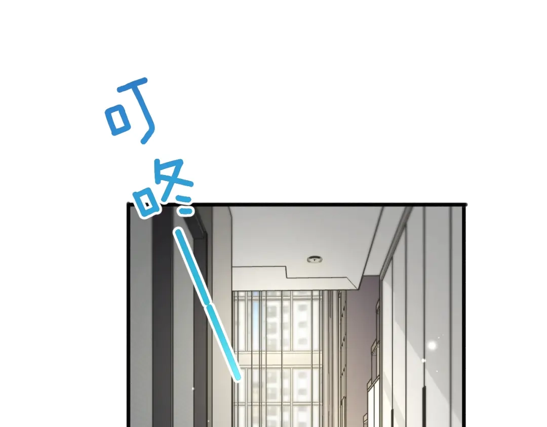 财富自由后，她们献上了忠诚 第105话 黎晓爸妈来啦！ 第120页