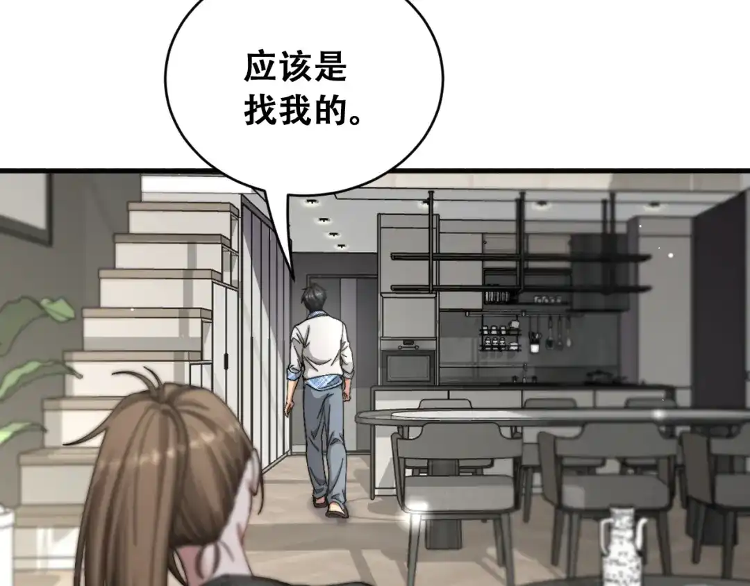 财富自由后，她们献上了忠诚 第105话 黎晓爸妈来啦！ 第122页