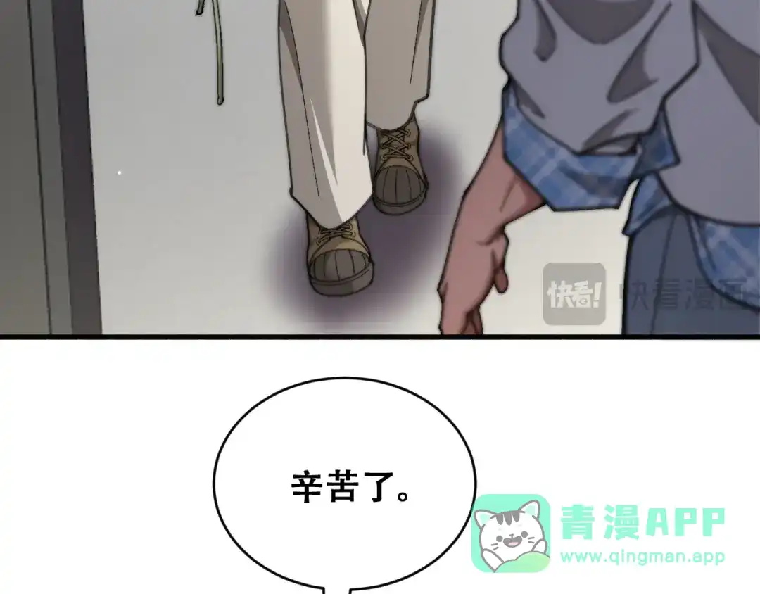 财富自由后，她们献上了忠诚 第105话 黎晓爸妈来啦！ 第126页