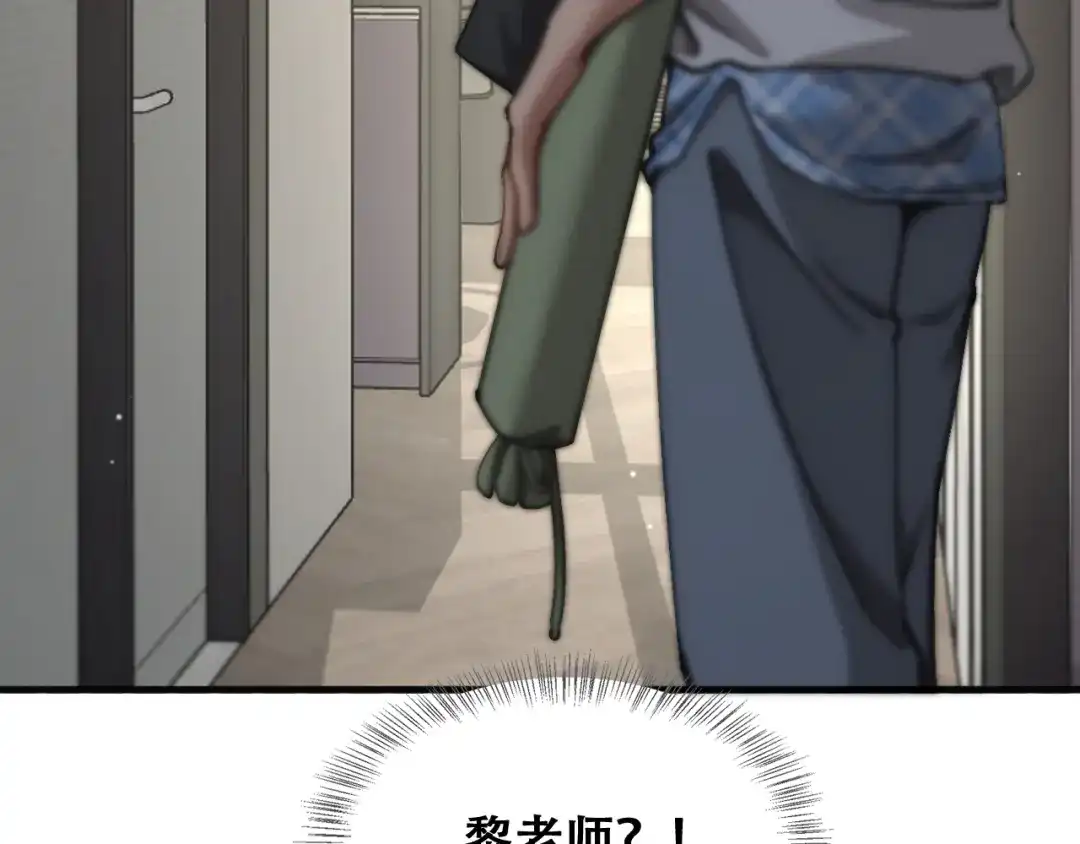 财富自由后，她们献上了忠诚 第105话 黎晓爸妈来啦！ 第132页