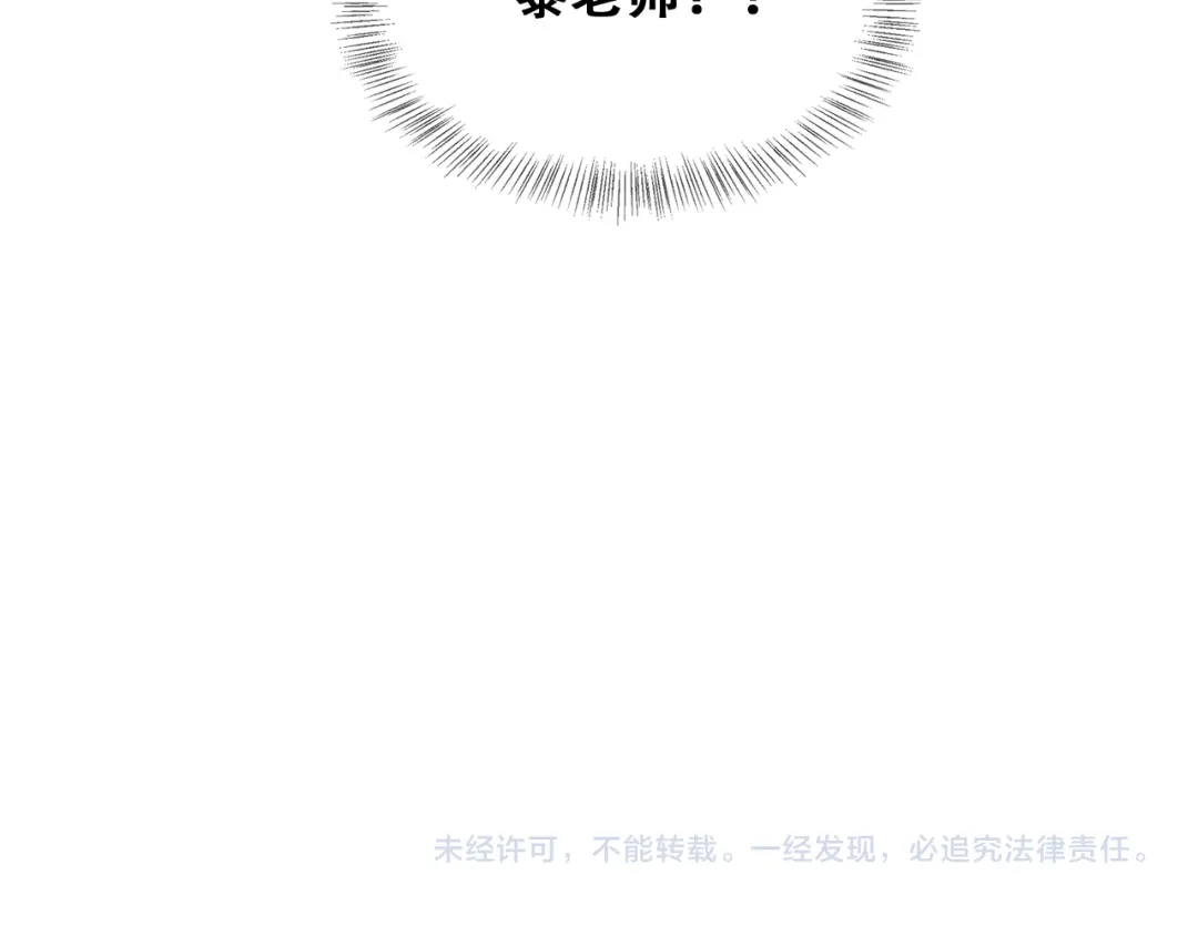 财富自由后，她们献上了忠诚 第105话 黎晓爸妈来啦！ 第133页