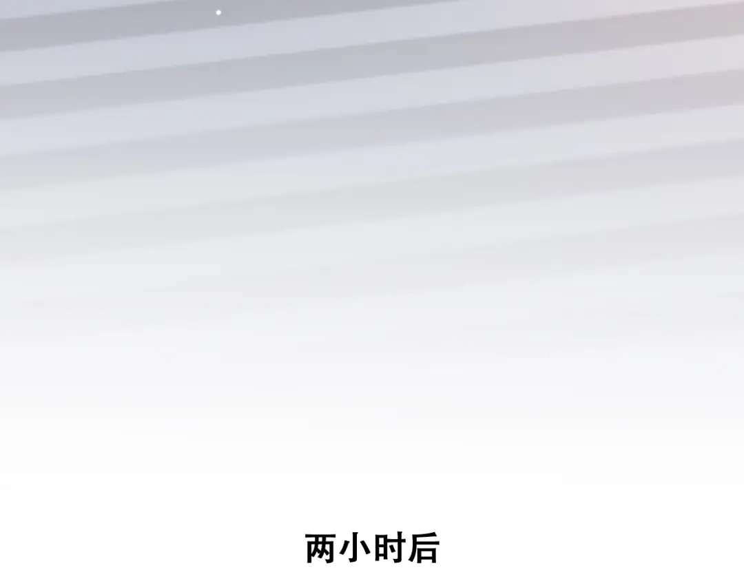 财富自由后，她们献上了忠诚 第105话 黎晓爸妈来啦！ 第15页