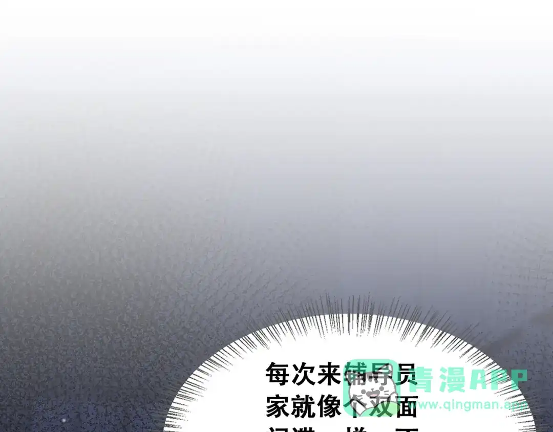 财富自由后，她们献上了忠诚 第105话 黎晓爸妈来啦！ 第16页