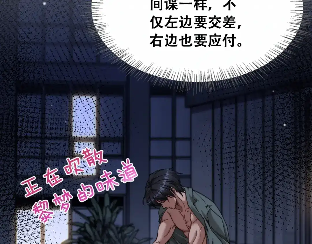 财富自由后，她们献上了忠诚 第105话 黎晓爸妈来啦！ 第17页