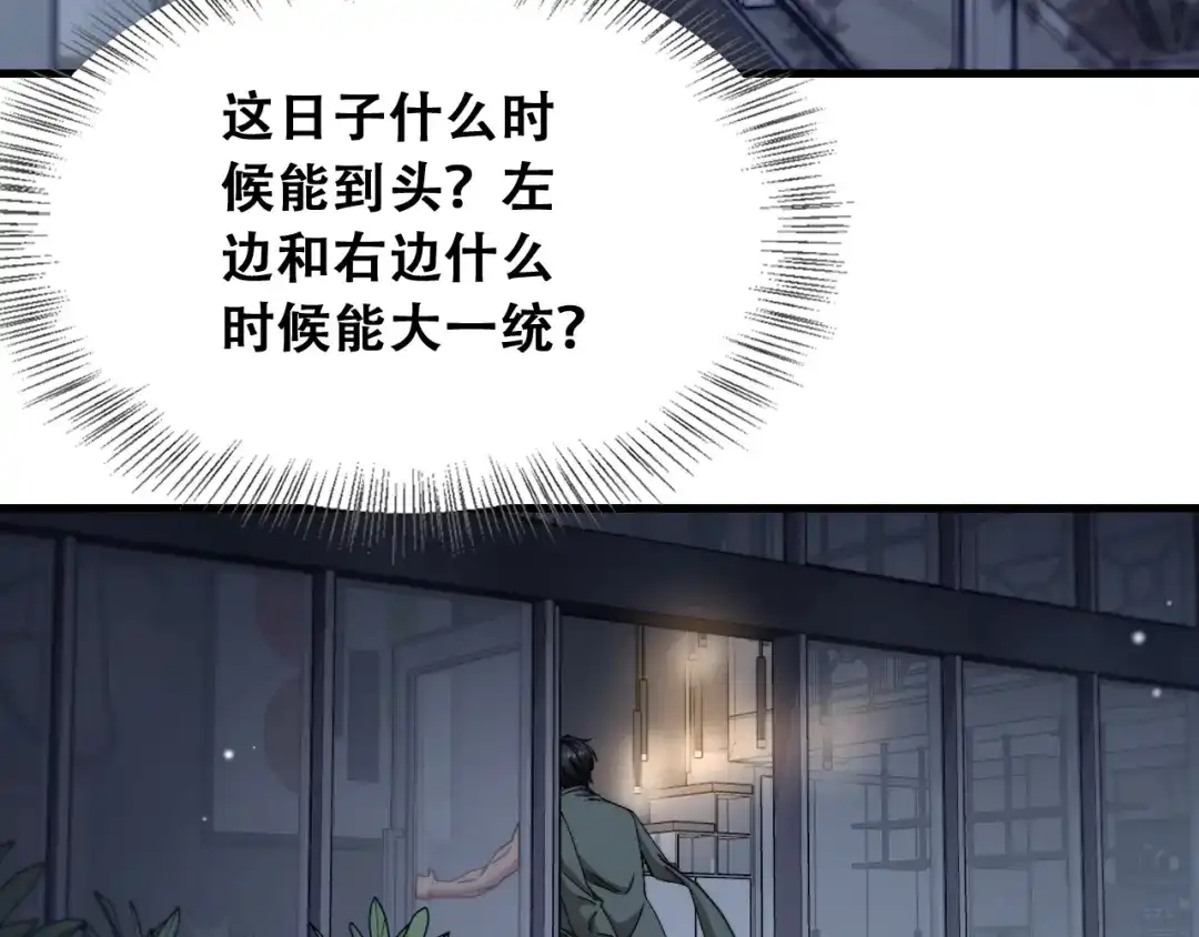 财富自由后，她们献上了忠诚 第105话 黎晓爸妈来啦！ 第19页