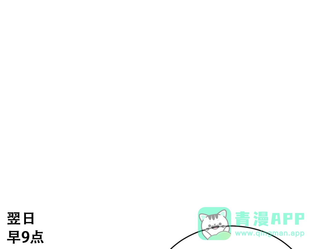 财富自由后，她们献上了忠诚 第105话 黎晓爸妈来啦！ 第21页