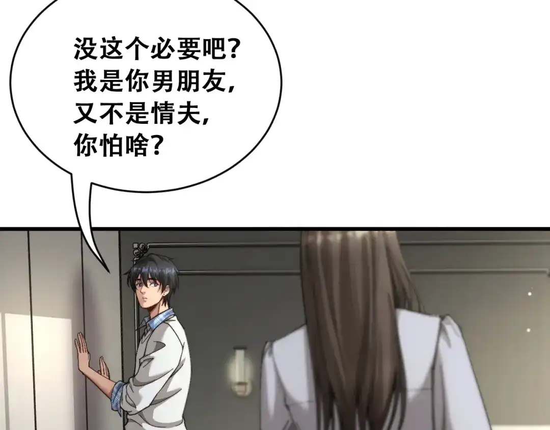 财富自由后，她们献上了忠诚 第105话 黎晓爸妈来啦！ 第40页