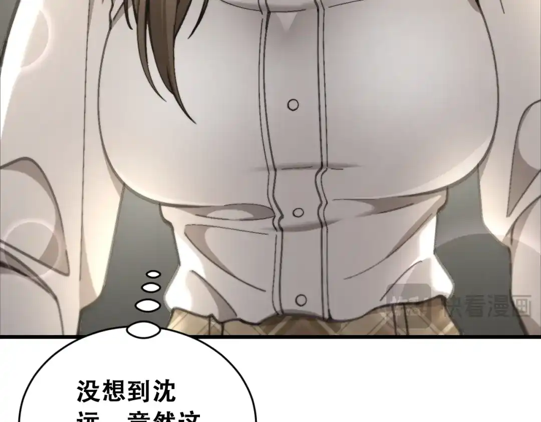 财富自由后，她们献上了忠诚 第105话 黎晓爸妈来啦！ 第50页