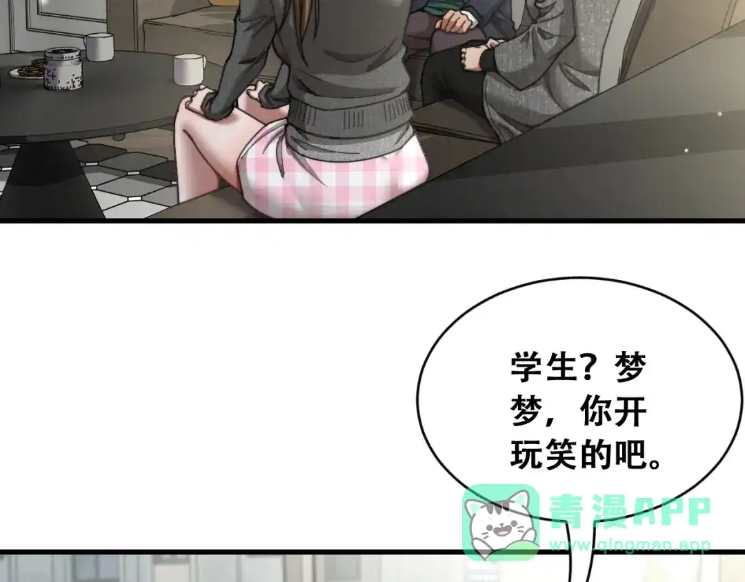 财富自由后，她们献上了忠诚 第105话 黎晓爸妈来啦！ 第61页