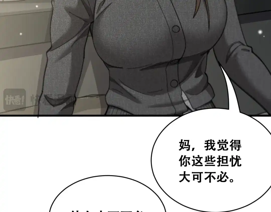 财富自由后，她们献上了忠诚 第105话 黎晓爸妈来啦！ 第83页