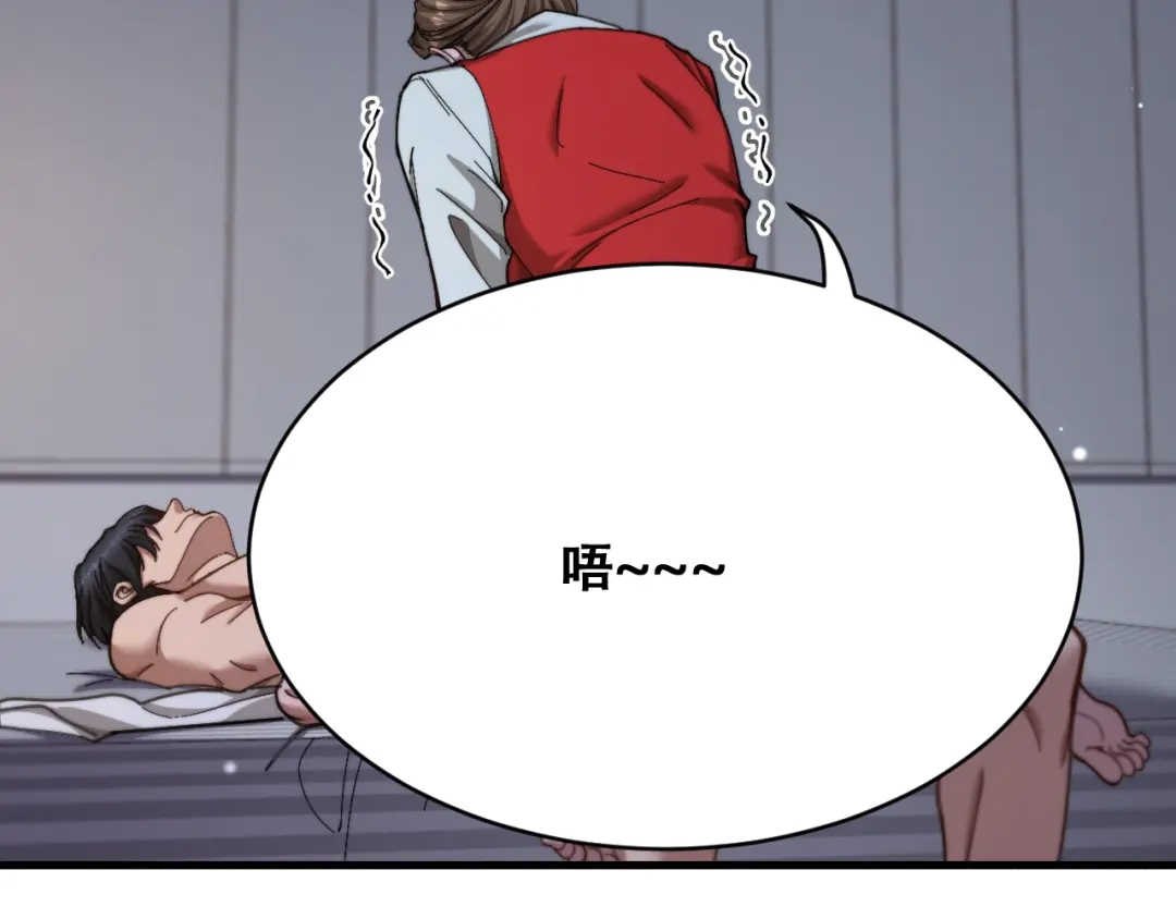 财富自由后，她们献上了忠诚 第105话 黎晓爸妈来啦！ 第9页