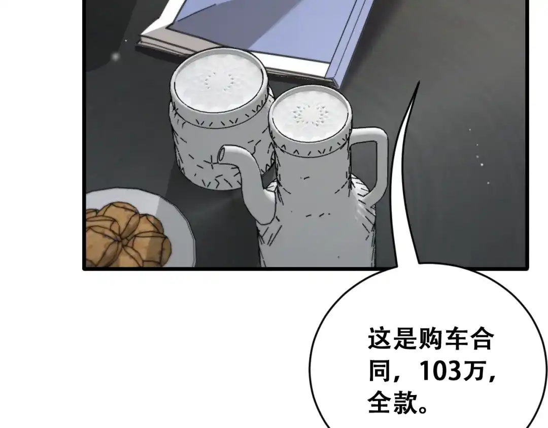 财富自由后，她们献上了忠诚 第105话 黎晓爸妈来啦！ 第98页