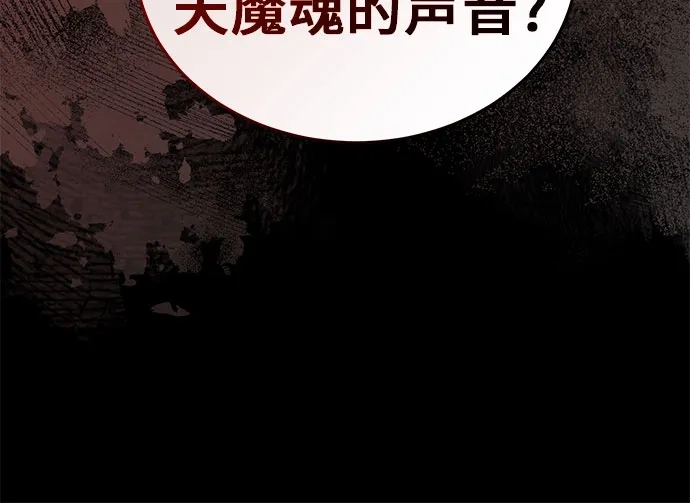 绝代君临 第91话 第10页