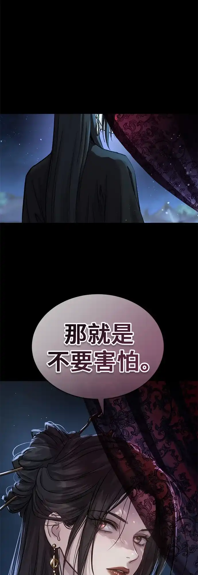 绝代君临 第91话 第15页