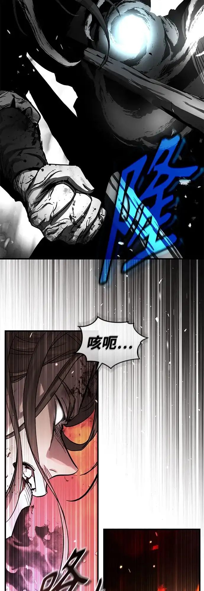 绝代君临 第91话 第21页