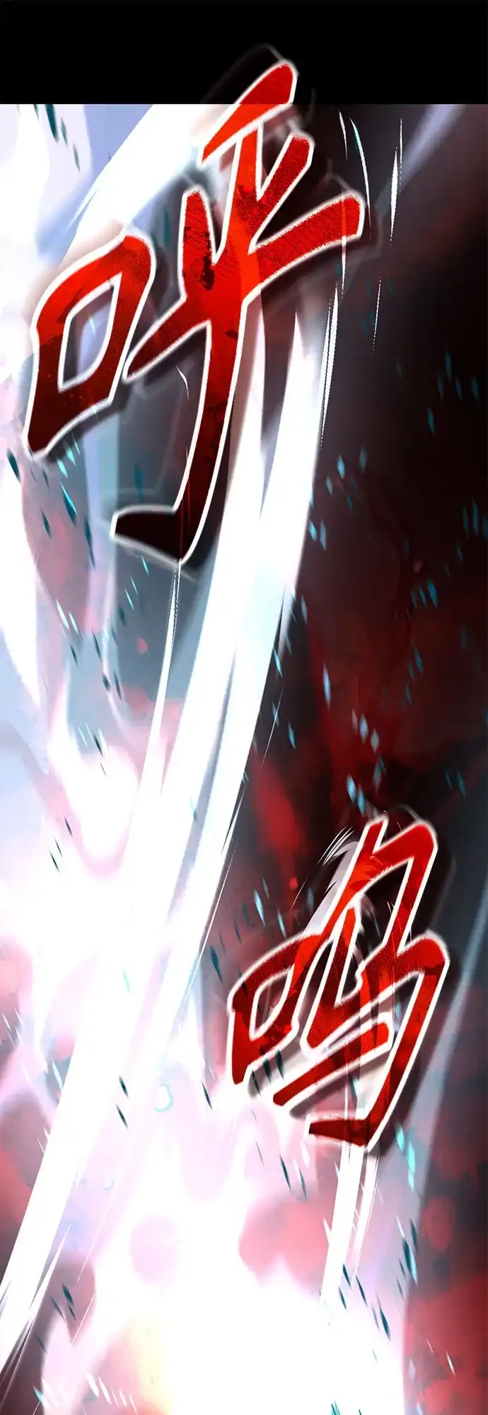 绝代君临 第91话 第25页