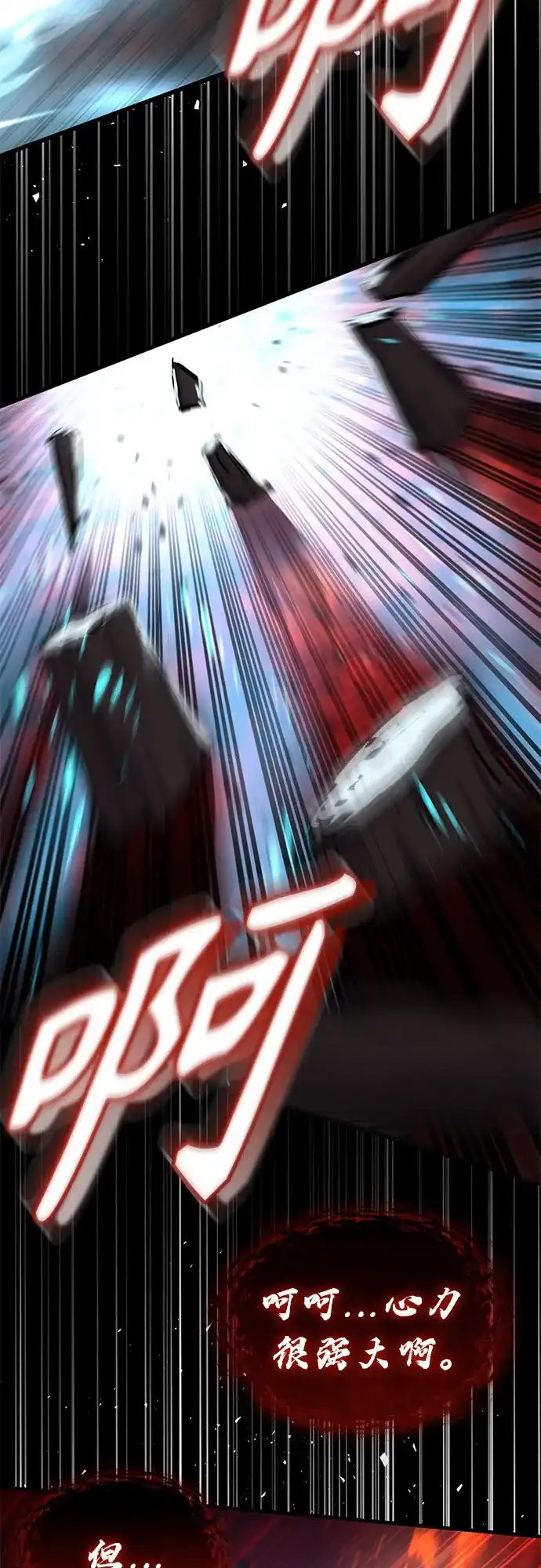 绝代君临 第91话 第27页