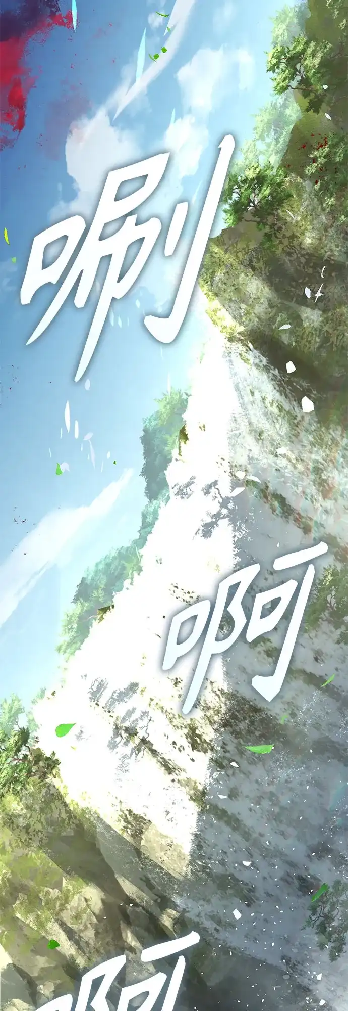 绝代君临 第91话 第29页