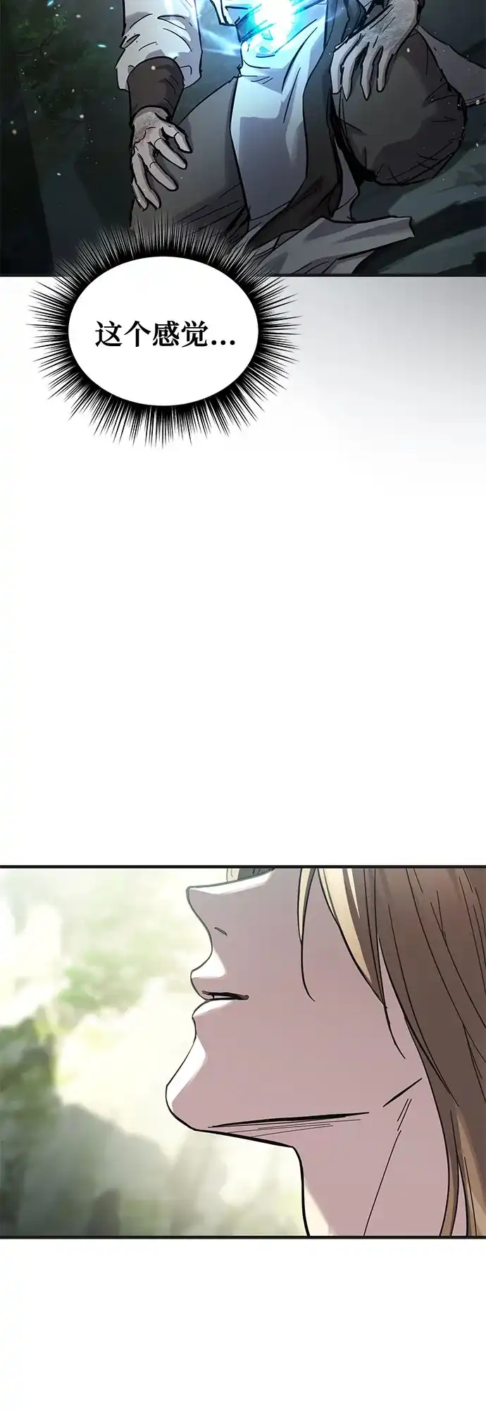 绝代君临 第91话 第33页