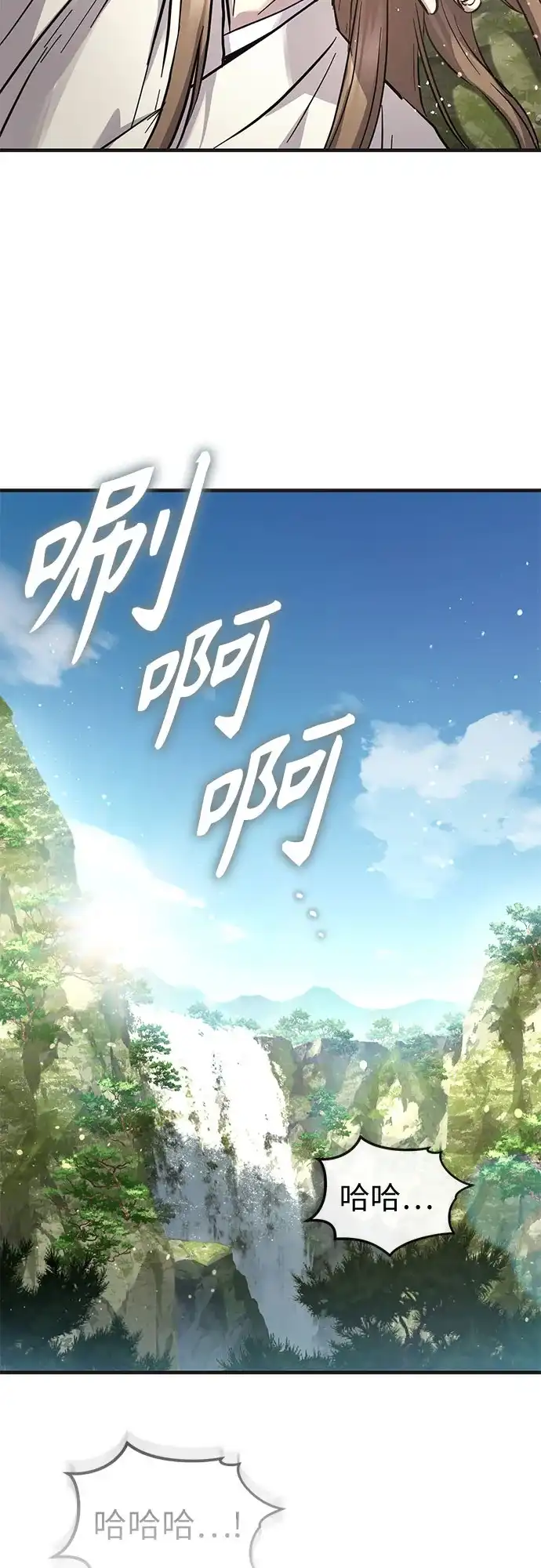 绝代君临 第91话 第37页