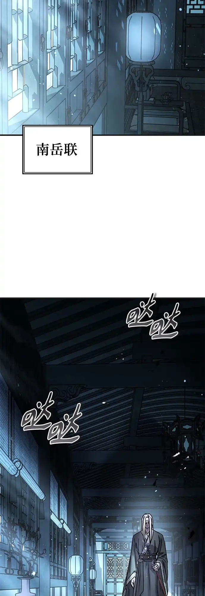 绝代君临 第91话 第40页