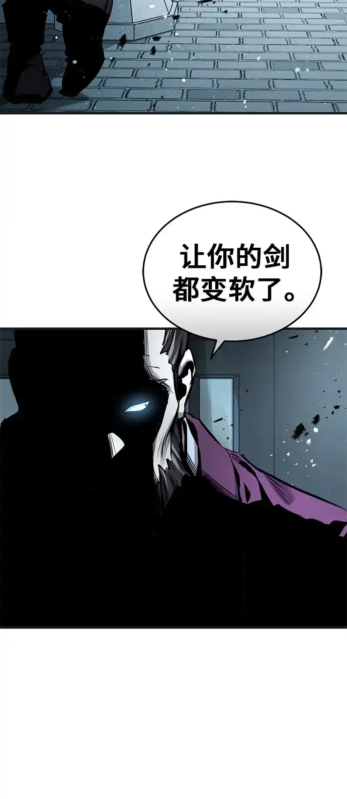 绝代君临 第91话 第44页