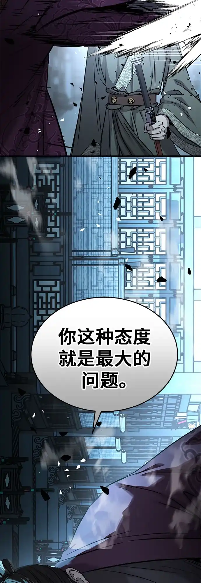 绝代君临 第91话 第46页