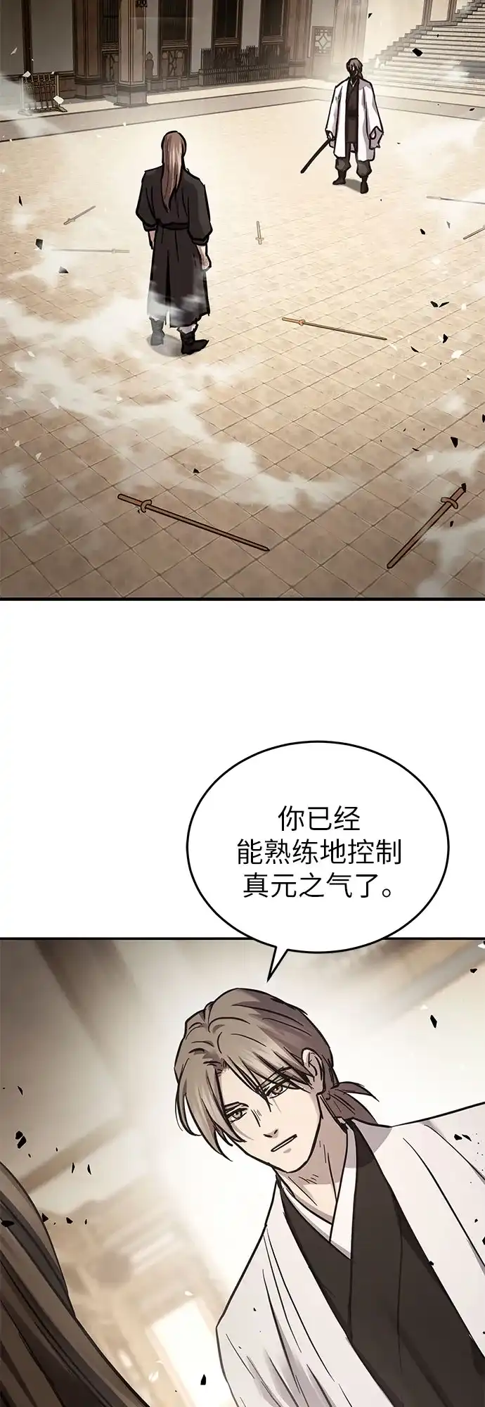 绝代君临 第91话 第55页