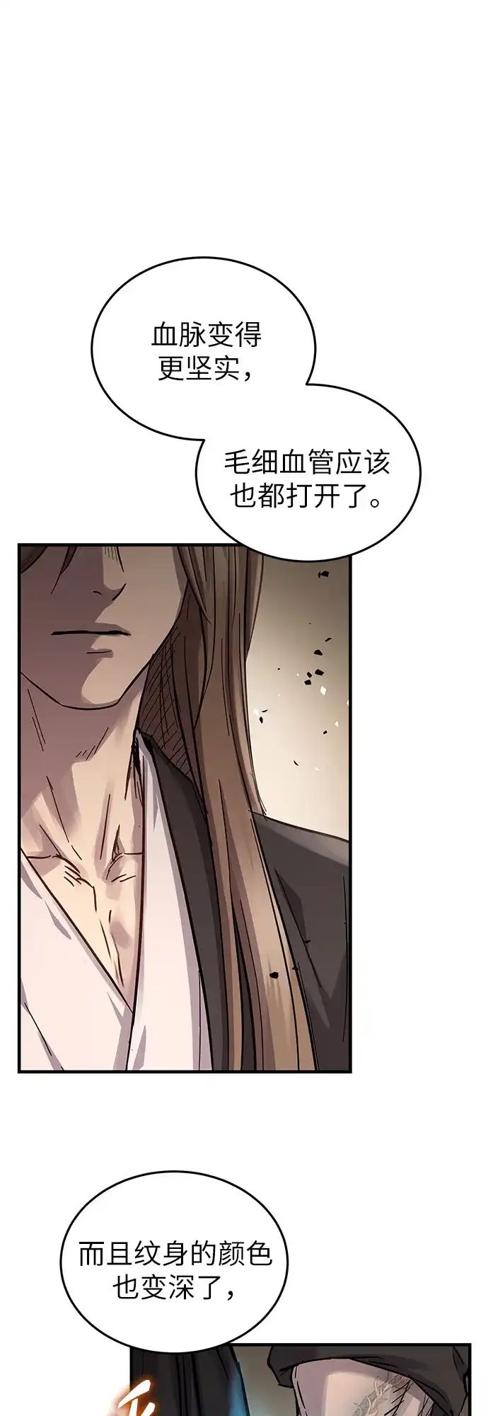 绝代君临 第91话 第57页