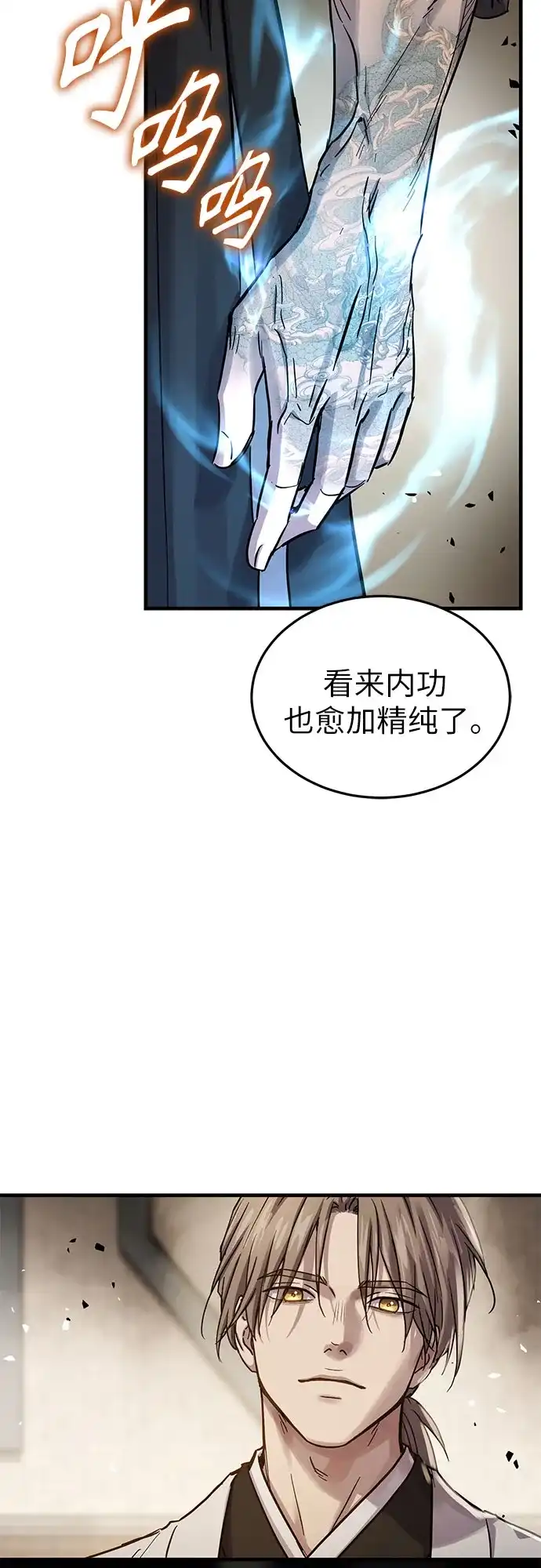 绝代君临 第91话 第58页