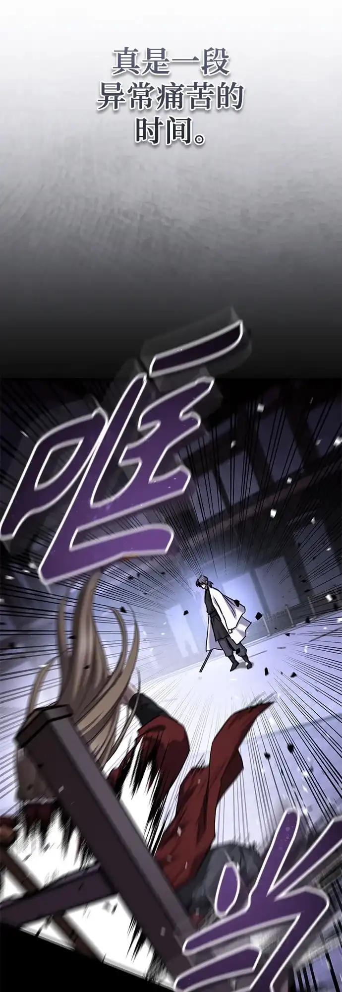 绝代君临 第91话 第61页