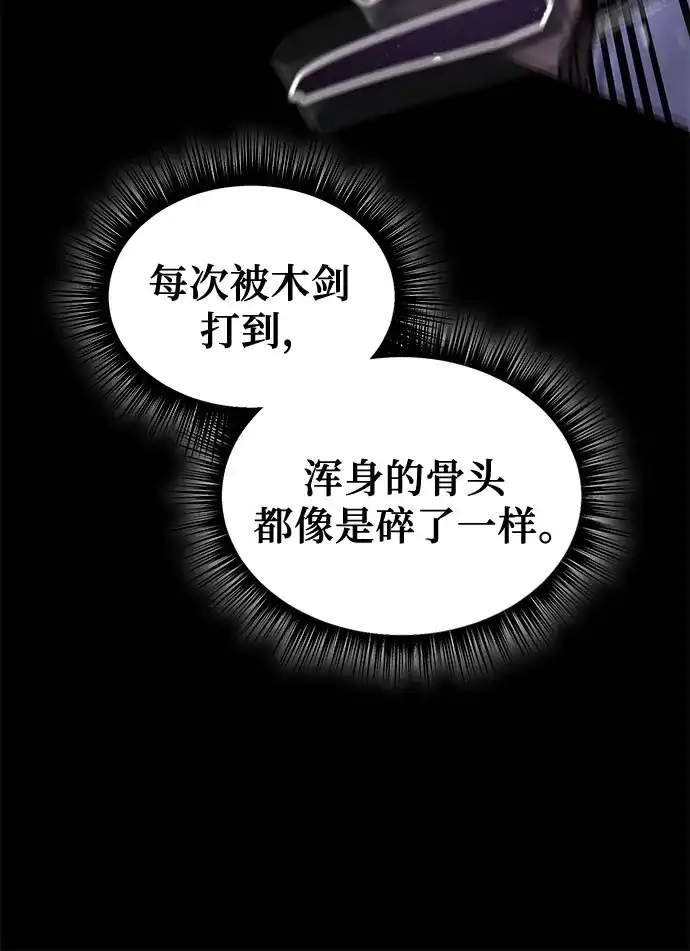绝代君临 第91话 第62页