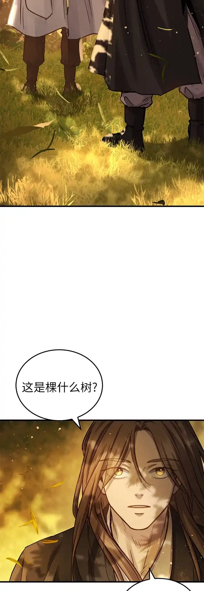 绝代君临 第91话 第76页