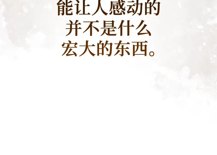 绝代君临 第91话 第86页