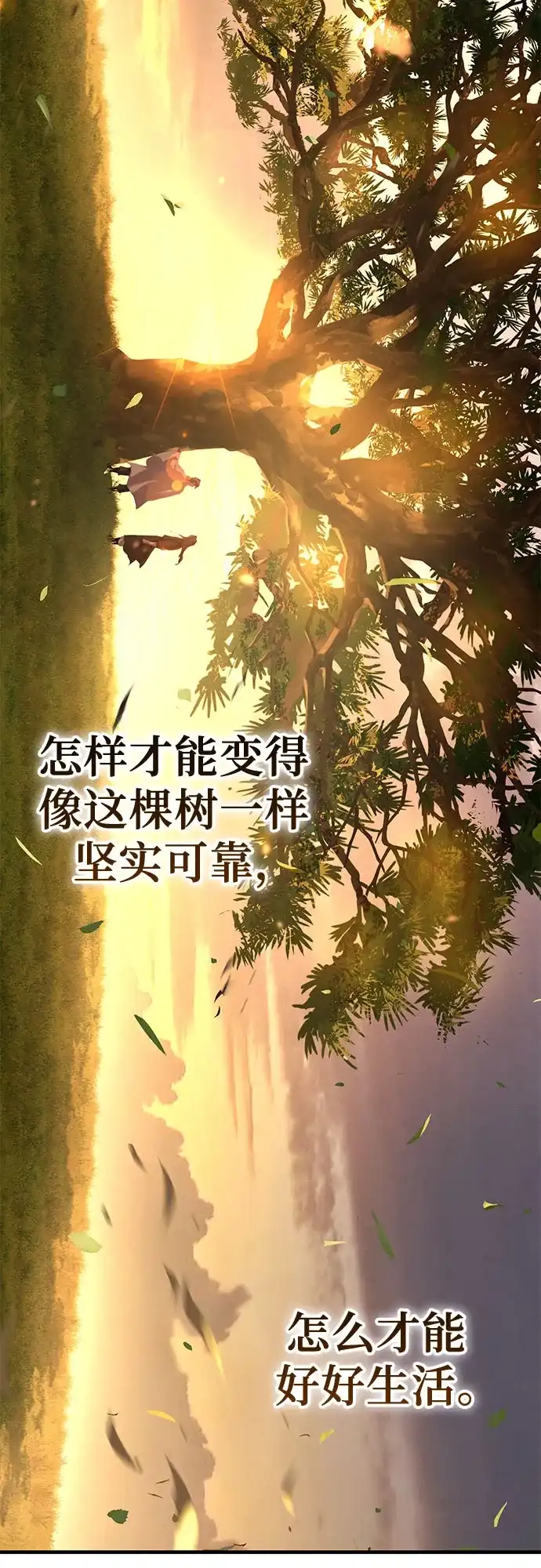 绝代君临 第91话 第89页