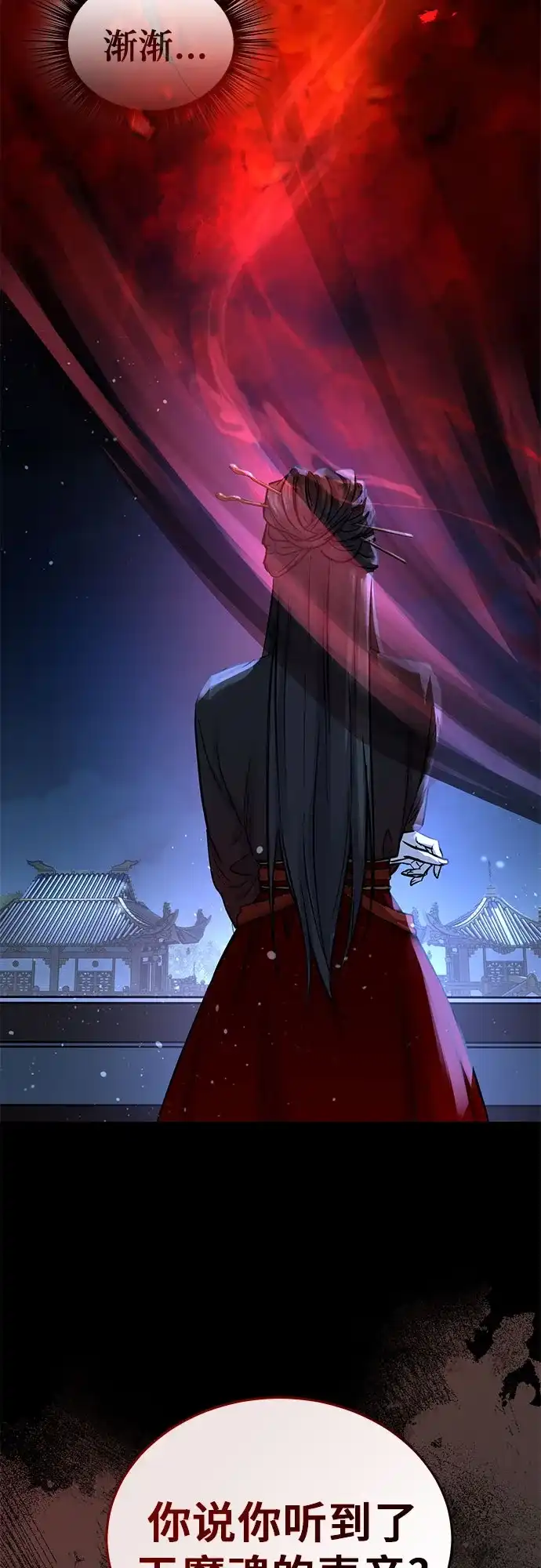 绝代君临 第91话 第9页