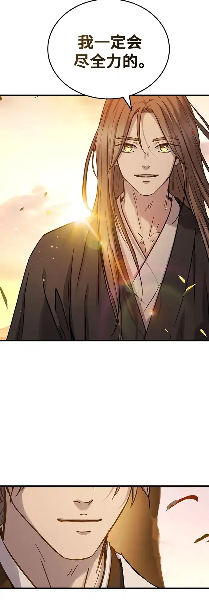 绝代君临 第91话 第91页
