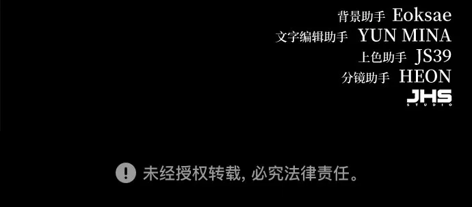 绝代君临 第91话 第97页